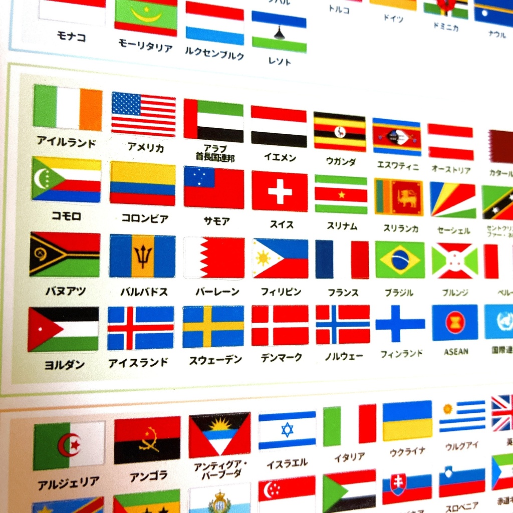 大阪関西万博対応 ＊ 世界の国旗シール