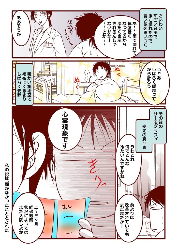 難病ある作家なので毎日がネタだらけです。(ダウンロード)