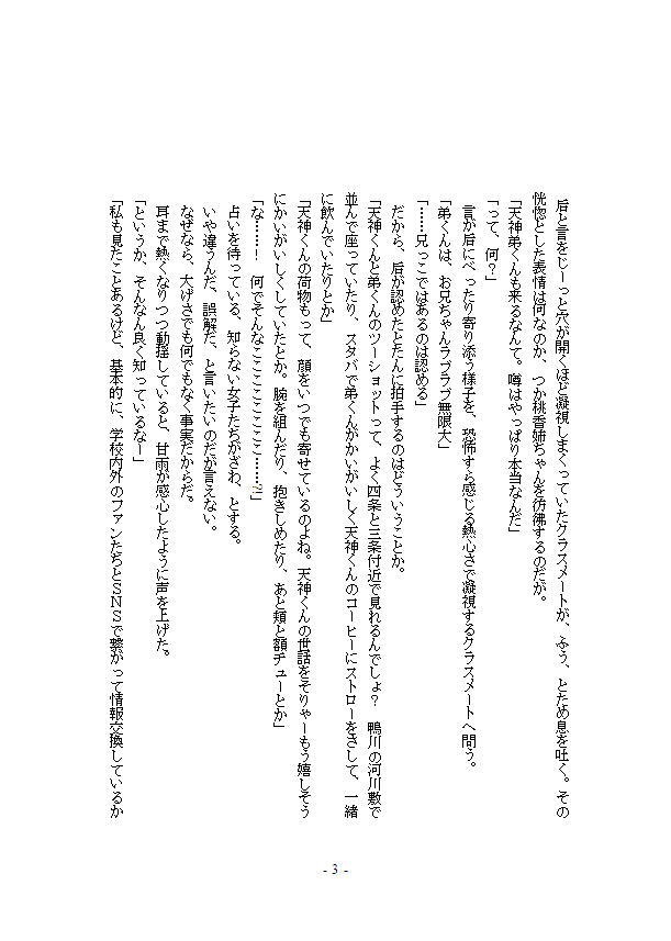 オレの悩みお前の希望(ダウンロード)