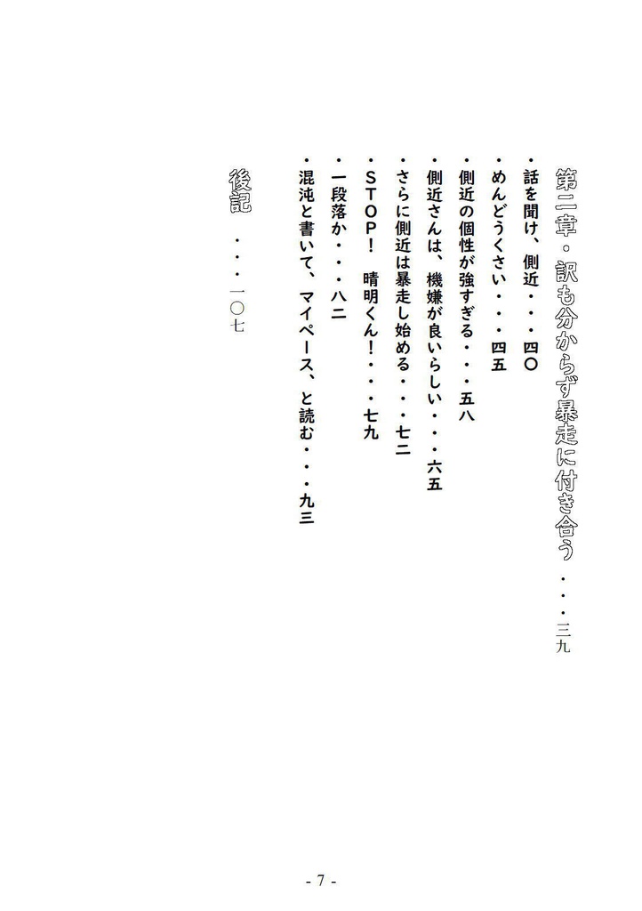 船岡な日(ダウンロード)