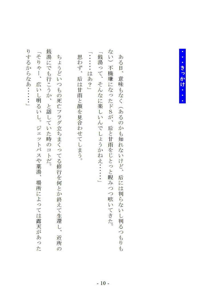 船岡な日(ダウンロード)