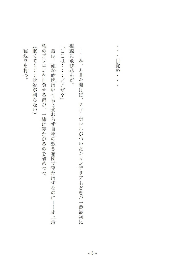 安倍家へGO!(ダウンロード)