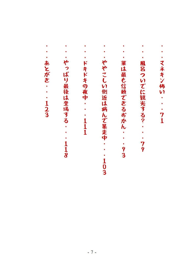 安倍家へGO!(ダウンロード)