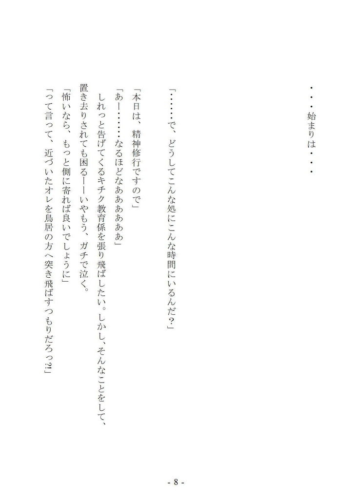 きもだめし(ダウンロード)