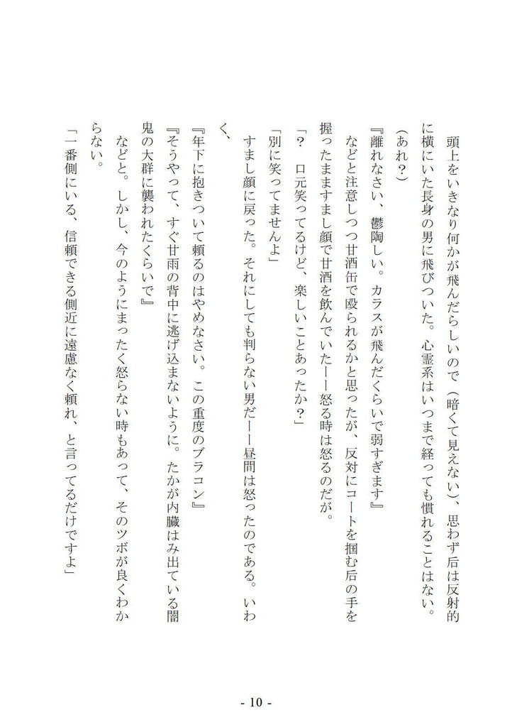 きもだめし(ダウンロード)