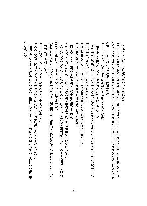 残念すぎる面々