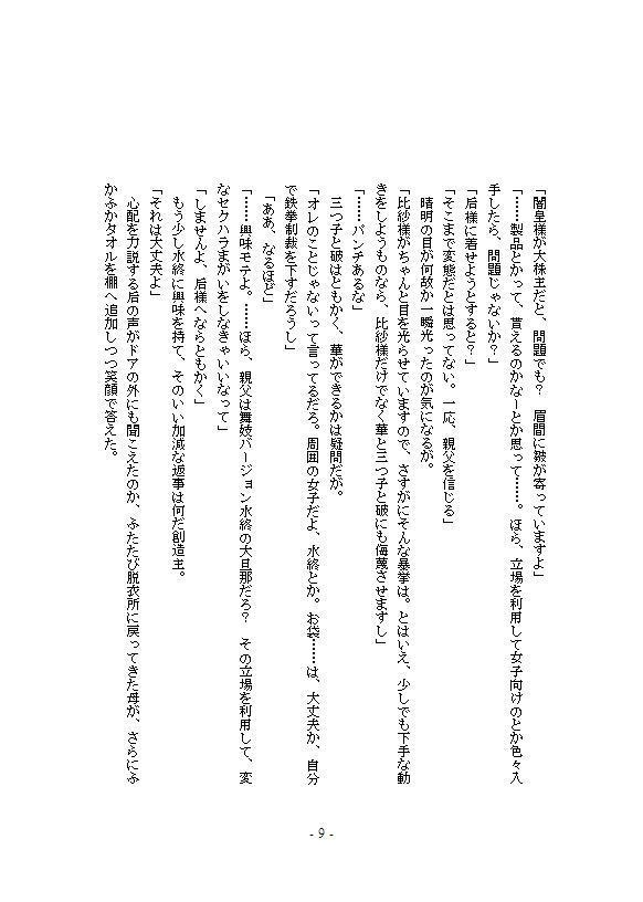 残念すぎる面々