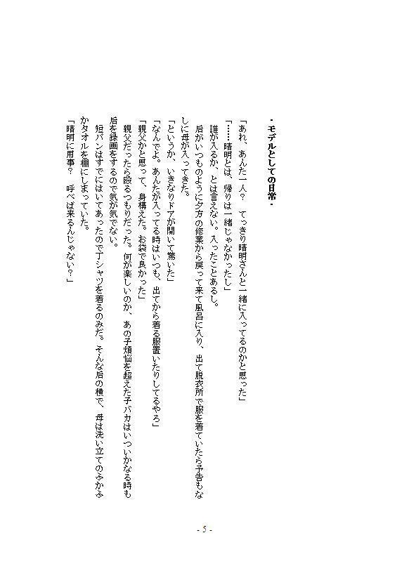 残念すぎる面々