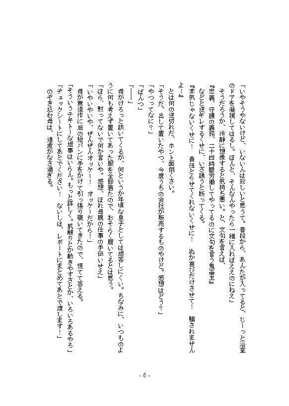 残念すぎる面々