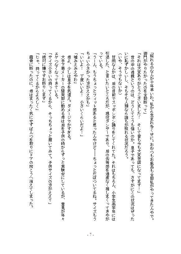 残念すぎる面々(ダウンロード)