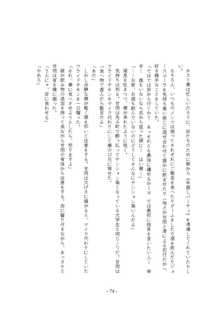 あそびが、しごと。(ダウンロード)