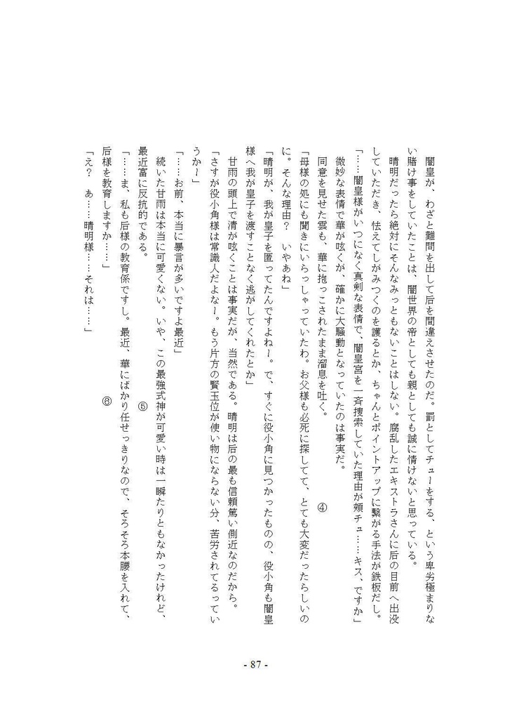 あそびが、しごと。(ダウンロード)