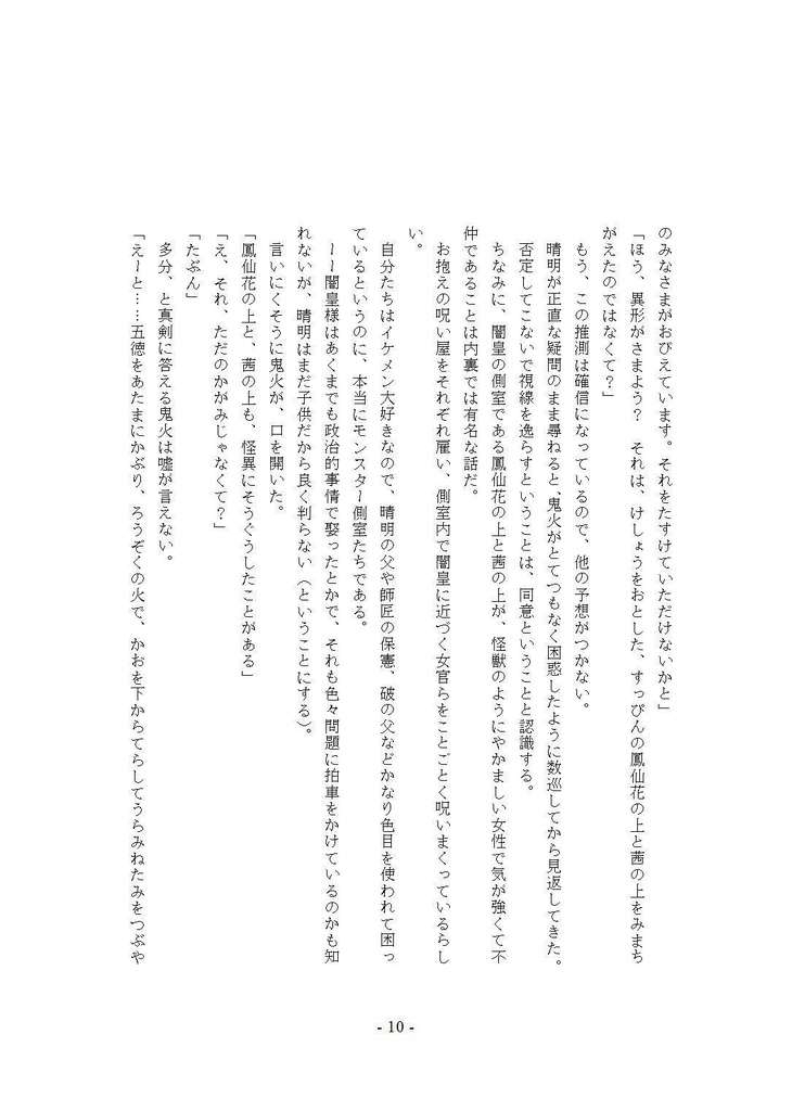 あそびが、しごと。(ダウンロード)