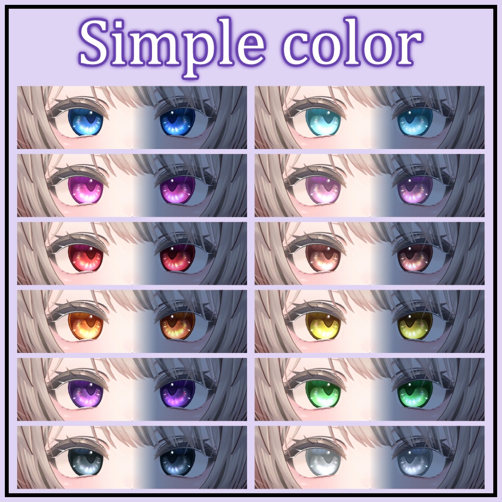 【8アバター対応】Light rays eyetexture