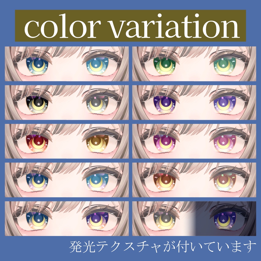 Crescent Eyetexture