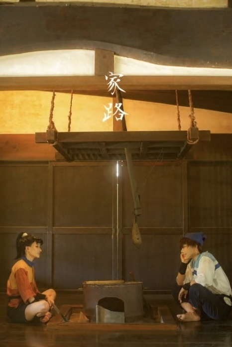 家路