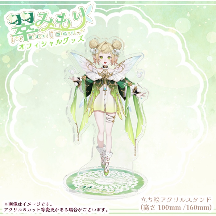 翠みもり アクリルスタンド 