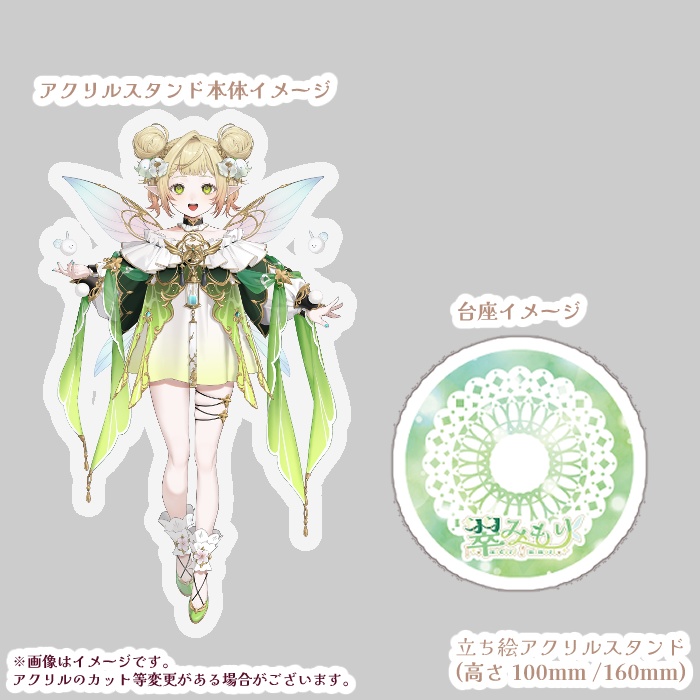 翠みもり アクリルスタンド