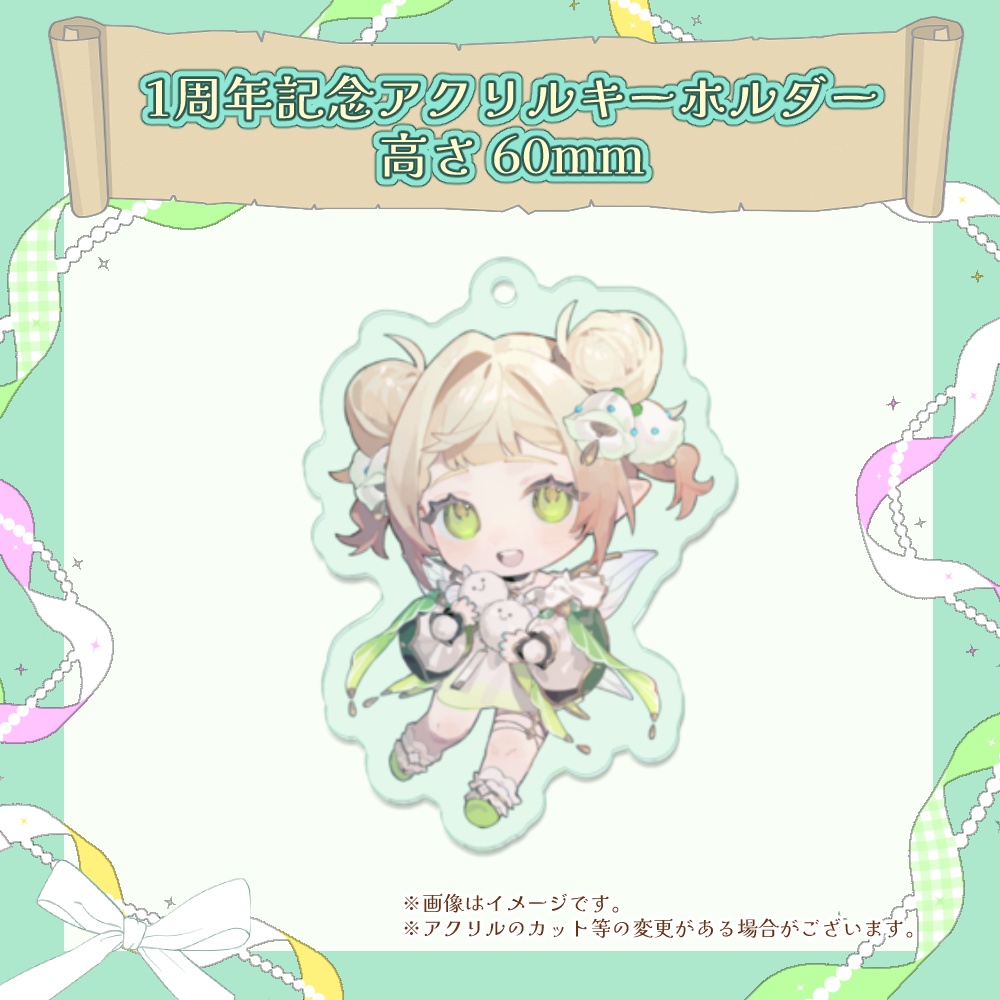 翠みもり一周年記念アクリルキーホルダー 60mm