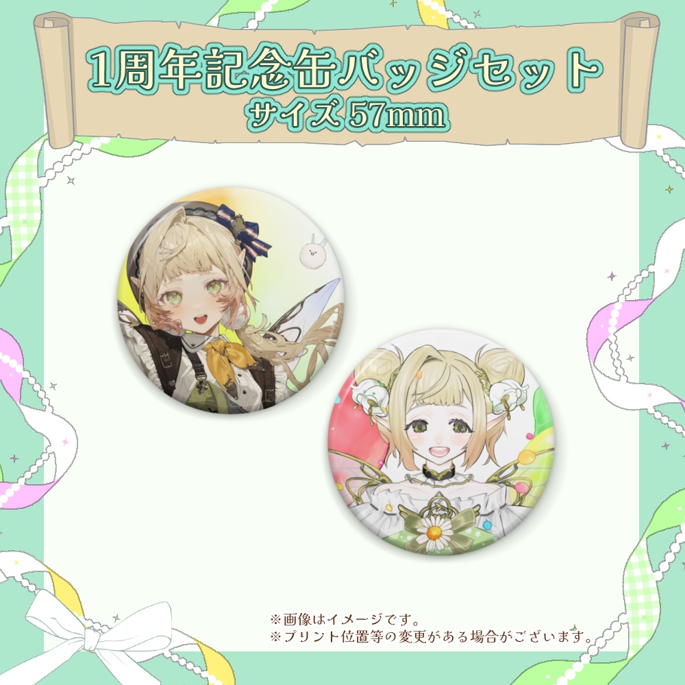 翠みもり1周年記念 缶バッジセット サイズ 57mm