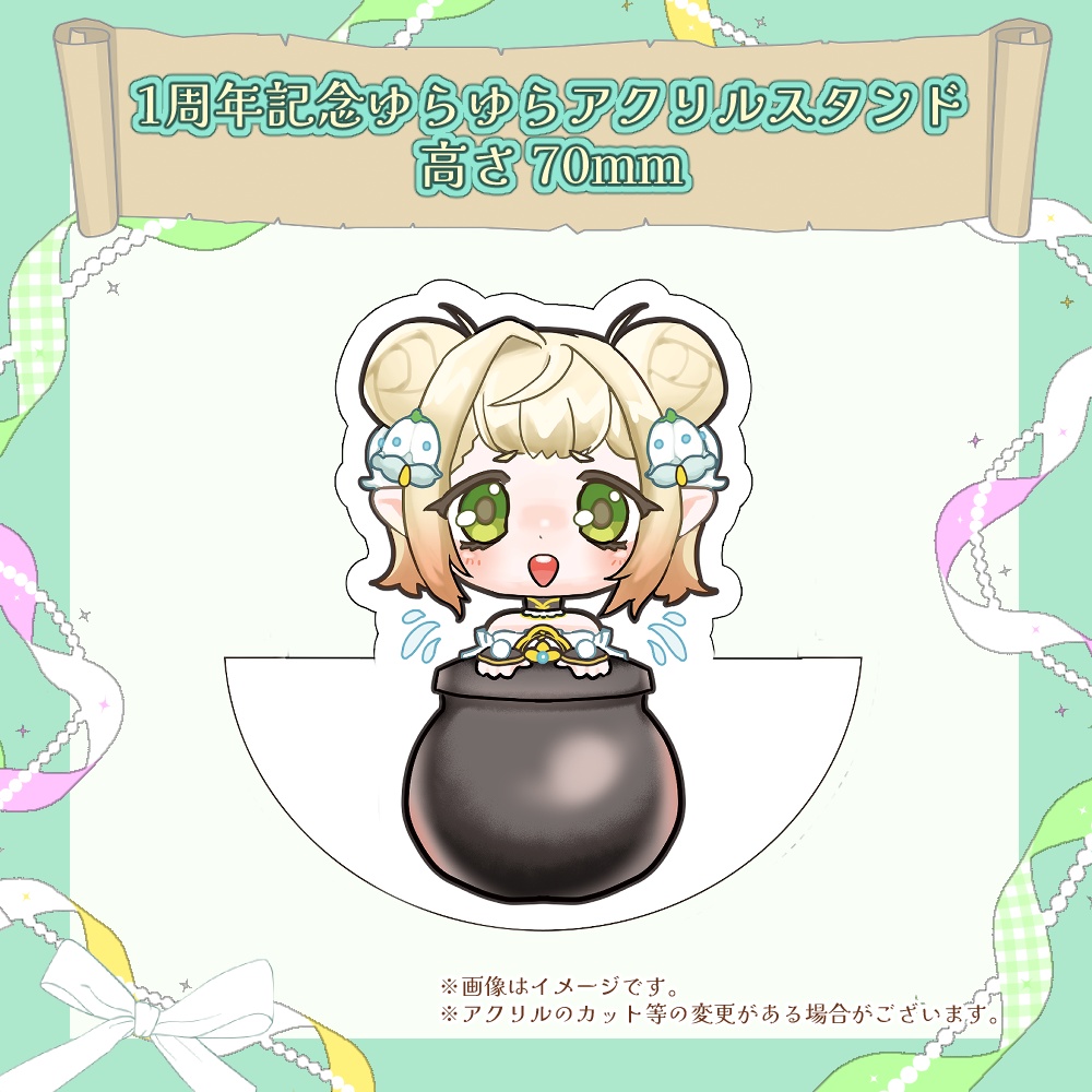翠みもり1周年記念ゆらゆらアクリルスタンド 70mm