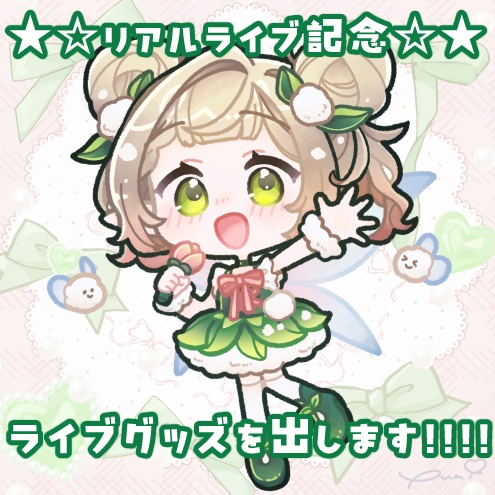 【翠みもりライブ出演記念グッズ】アクリルペンライト【事前販売】