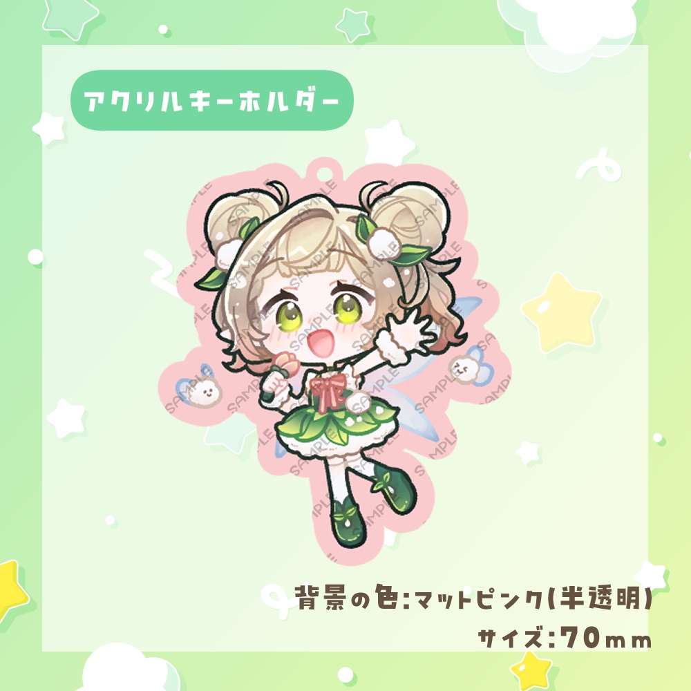【翠みもりライブ出演記念グッズ】アクリルキーホルダー【事前販売】