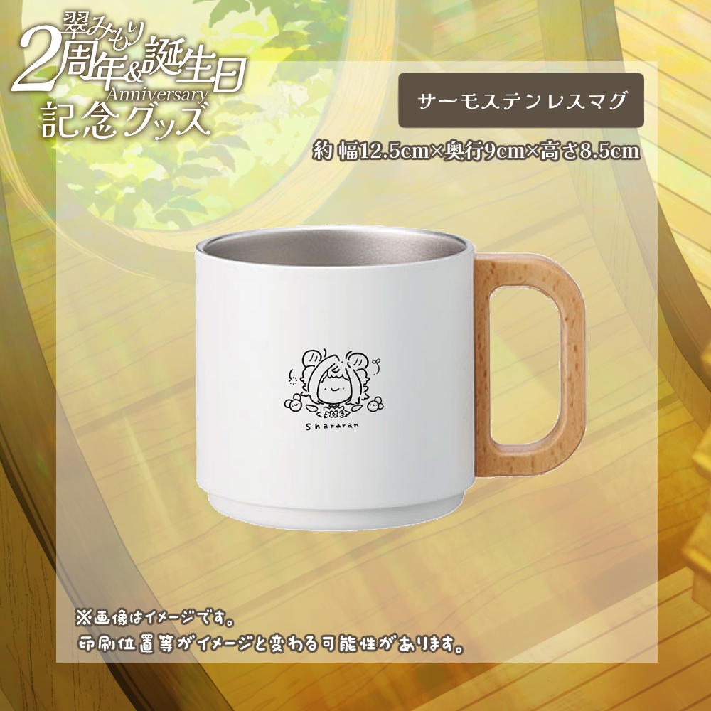 【2周年記念】翠みもり 全部グッズセット