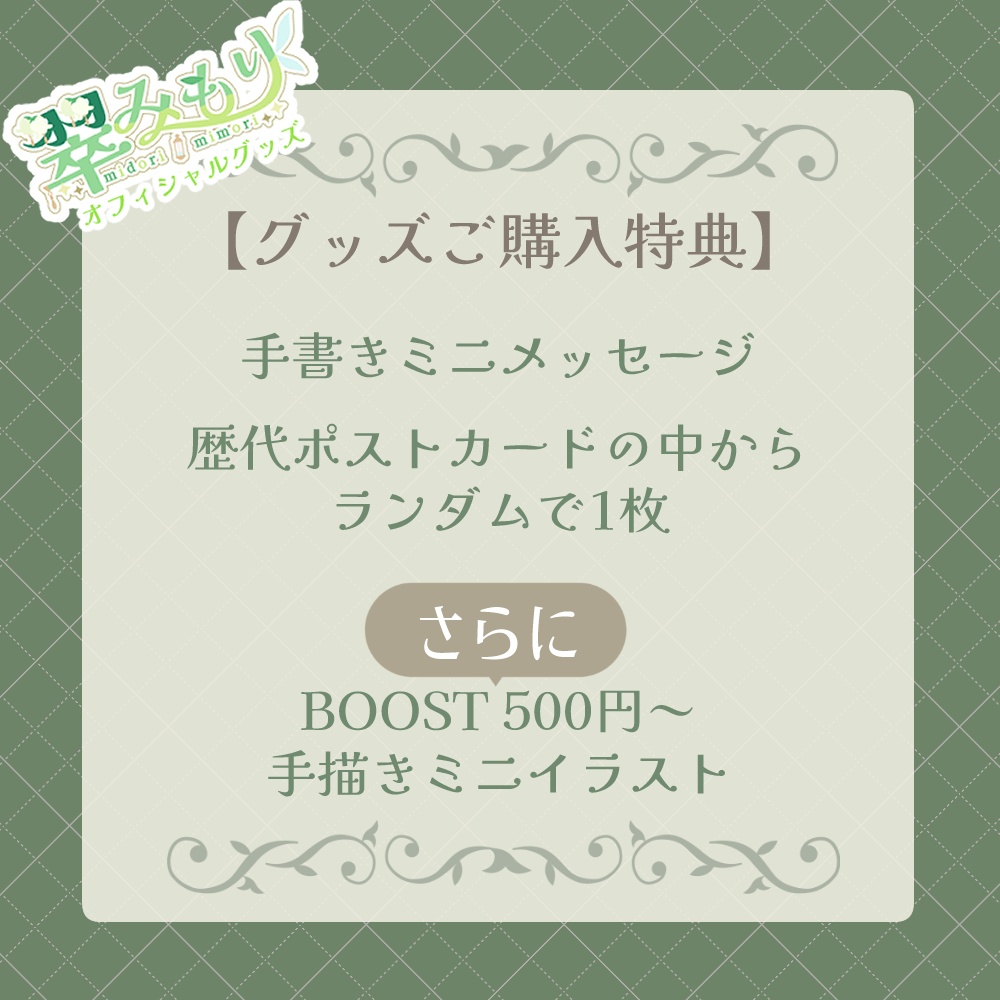 翠みもり キービジュアル アクリルスタンド