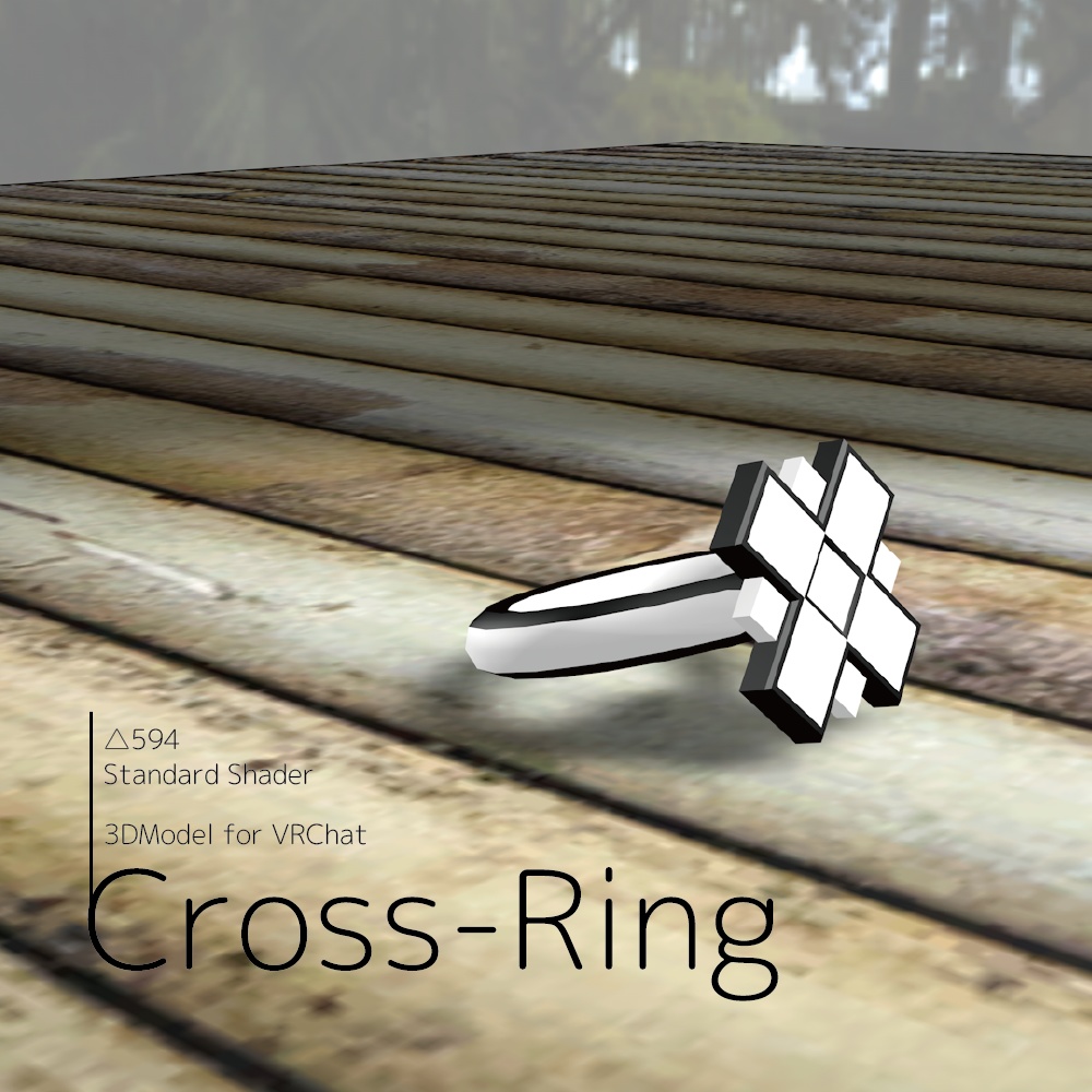 【VRChat向け】十字の指輪(Cross-Ring)