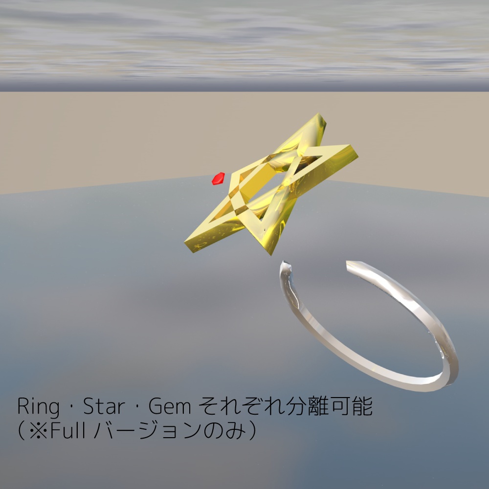 【VRChat向け】星の指輪(Comet-Ring)
