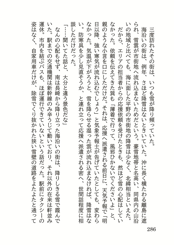 【闇末】あなたへ帰る【都密中心】