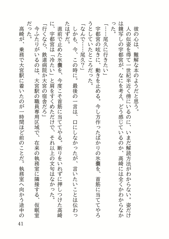 【たか+うつ】君が嫌なやつでよかった