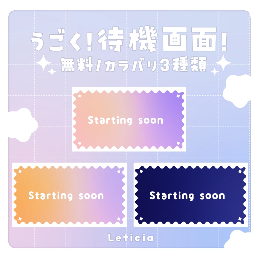 かわいい!シンプルな待機画面