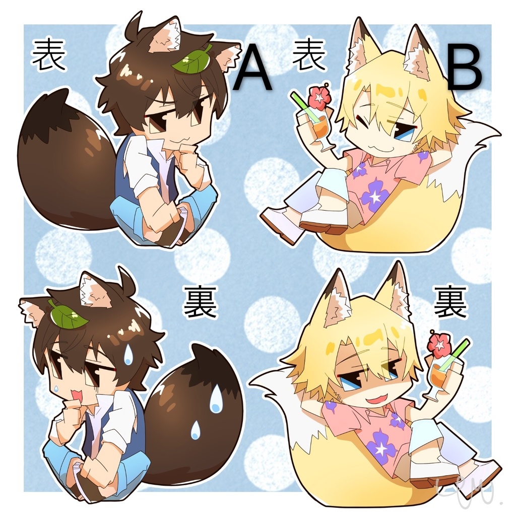 たぬきエダマメ&きつねローラン