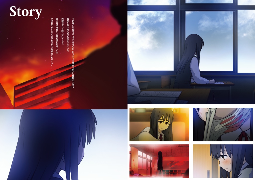 「絶望の怪物」パンフレット