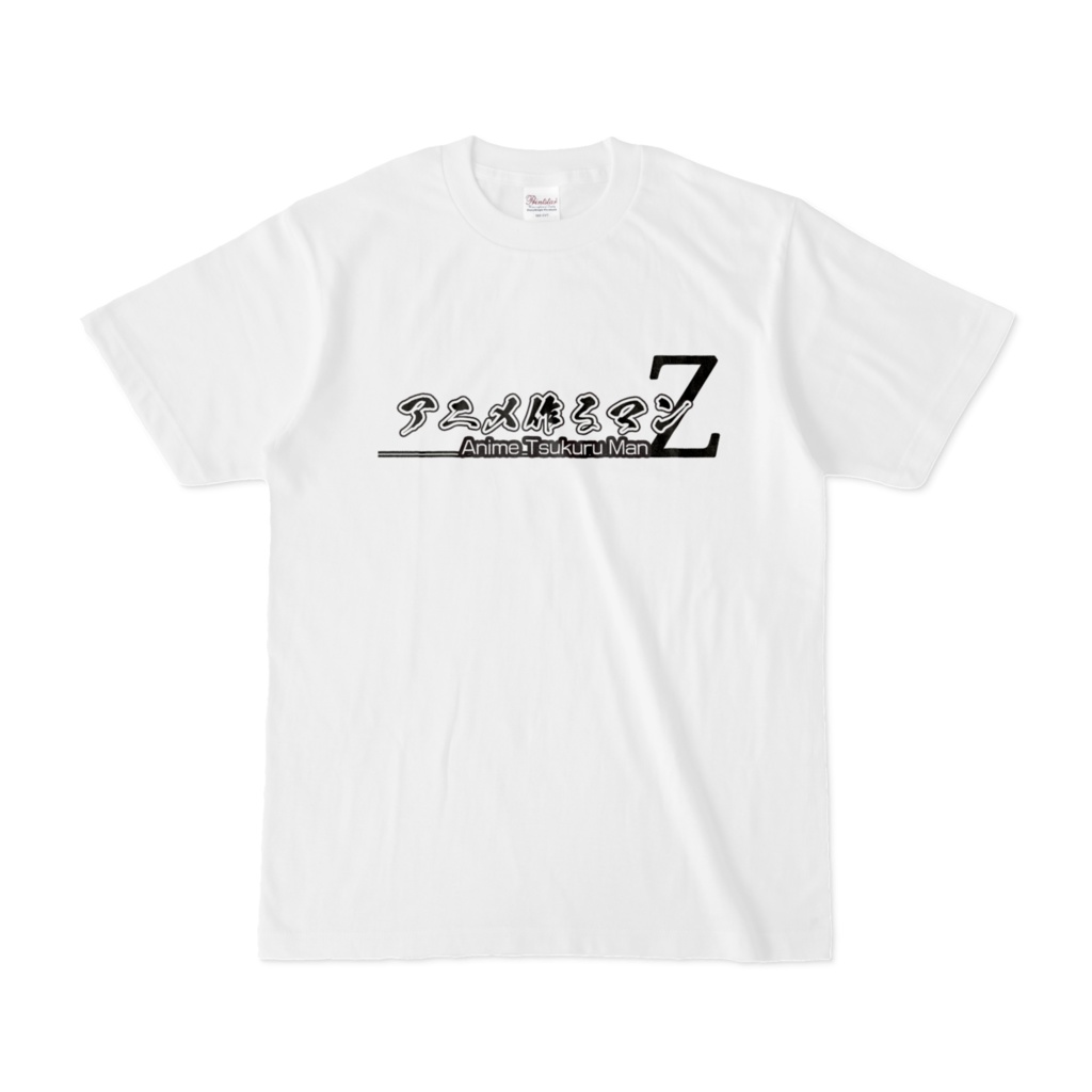 アニメ作るマンZ