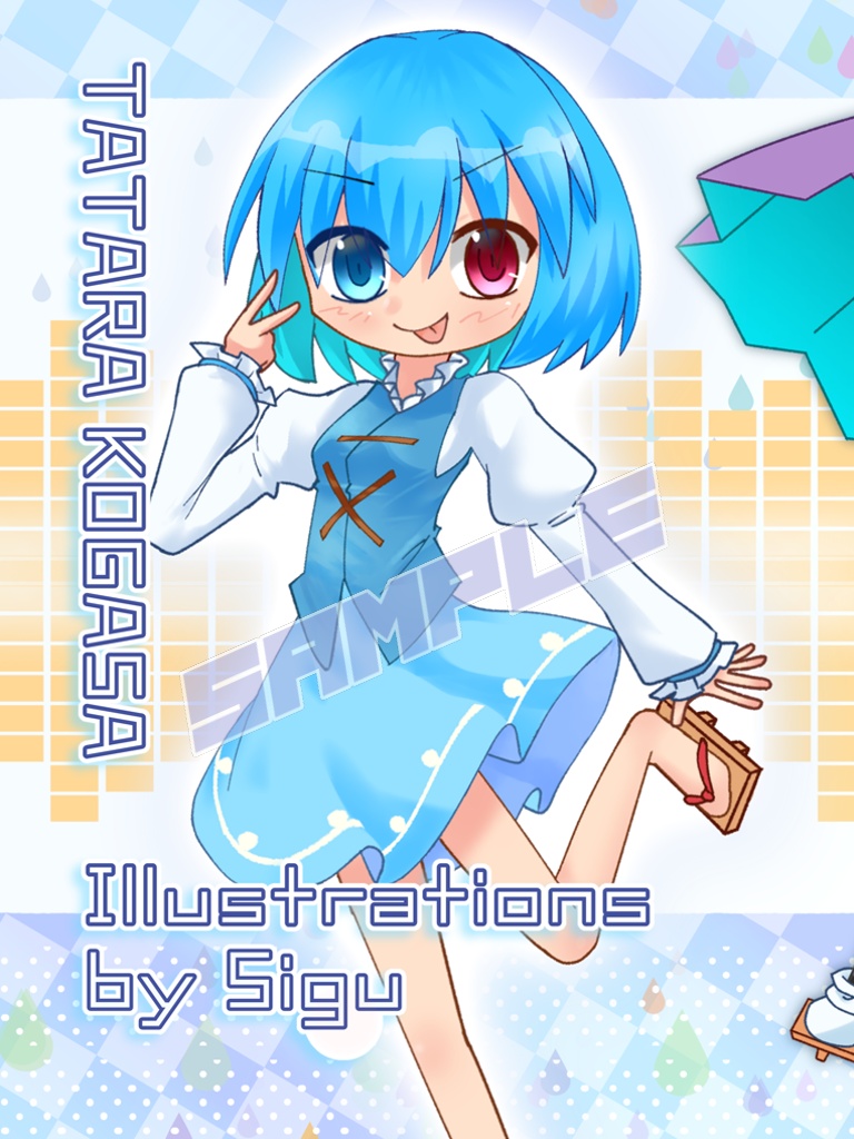 小傘ちゃんイラスト本
