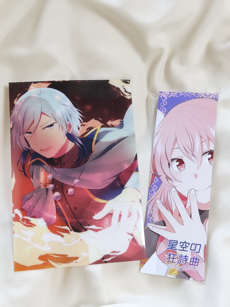 星空の狂詩曲2巻