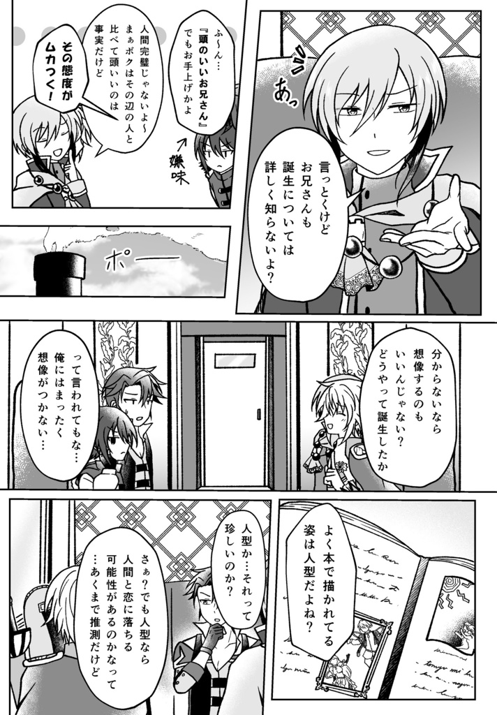 星空の狂詩曲3巻BOOST特典◎