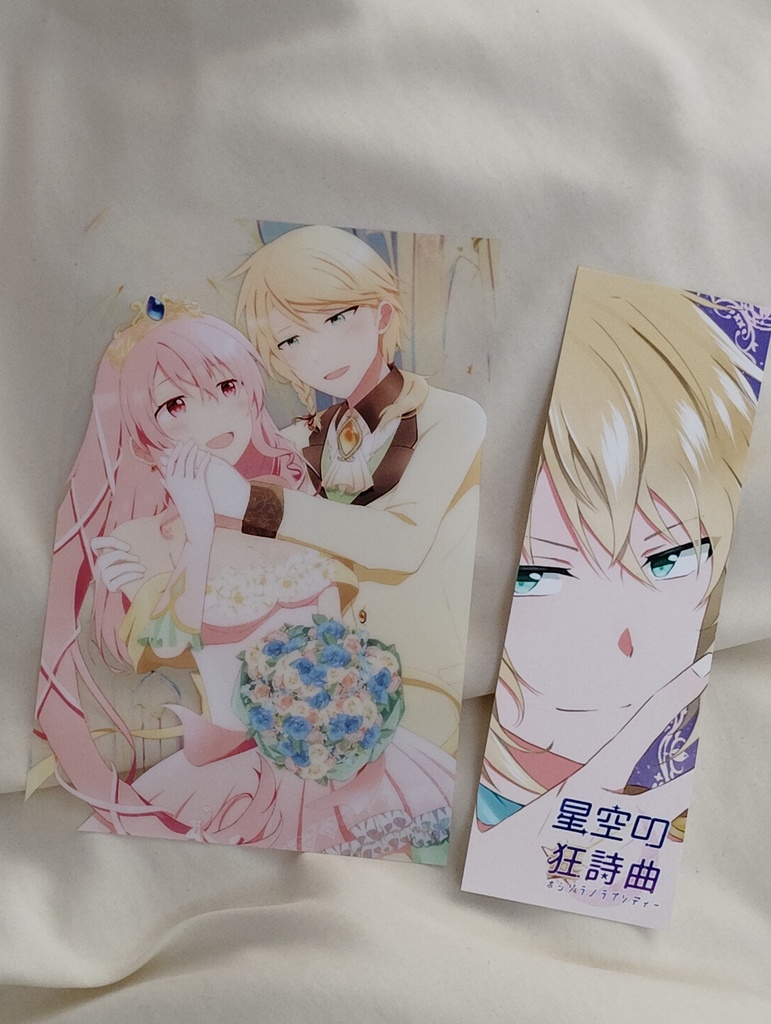 星空の狂詩曲3巻BOOST特典◎