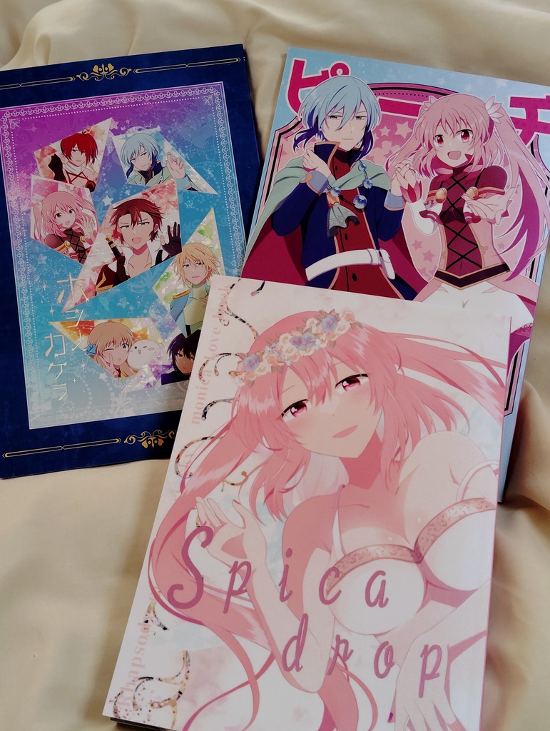 星ラプ番外本セット