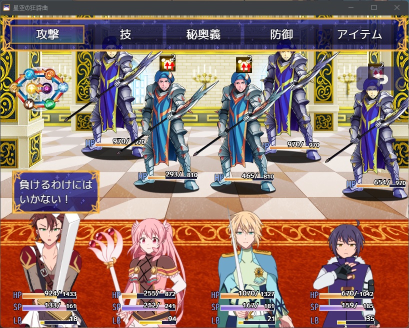 ゲーム「星空の狂詩曲」無料版