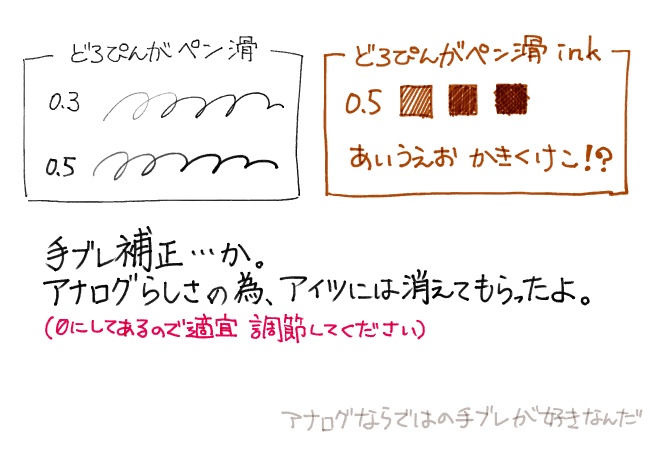 どろぴんがペン