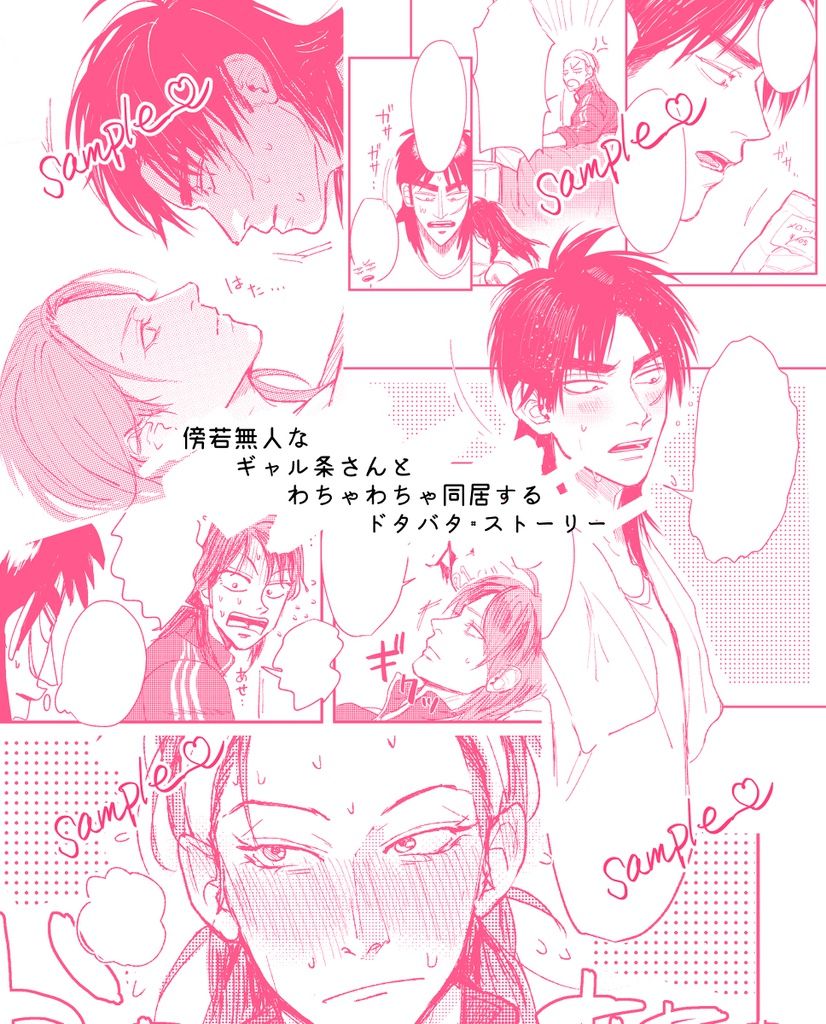 【開店】ギャル条さんと奴隷(メイド)くん