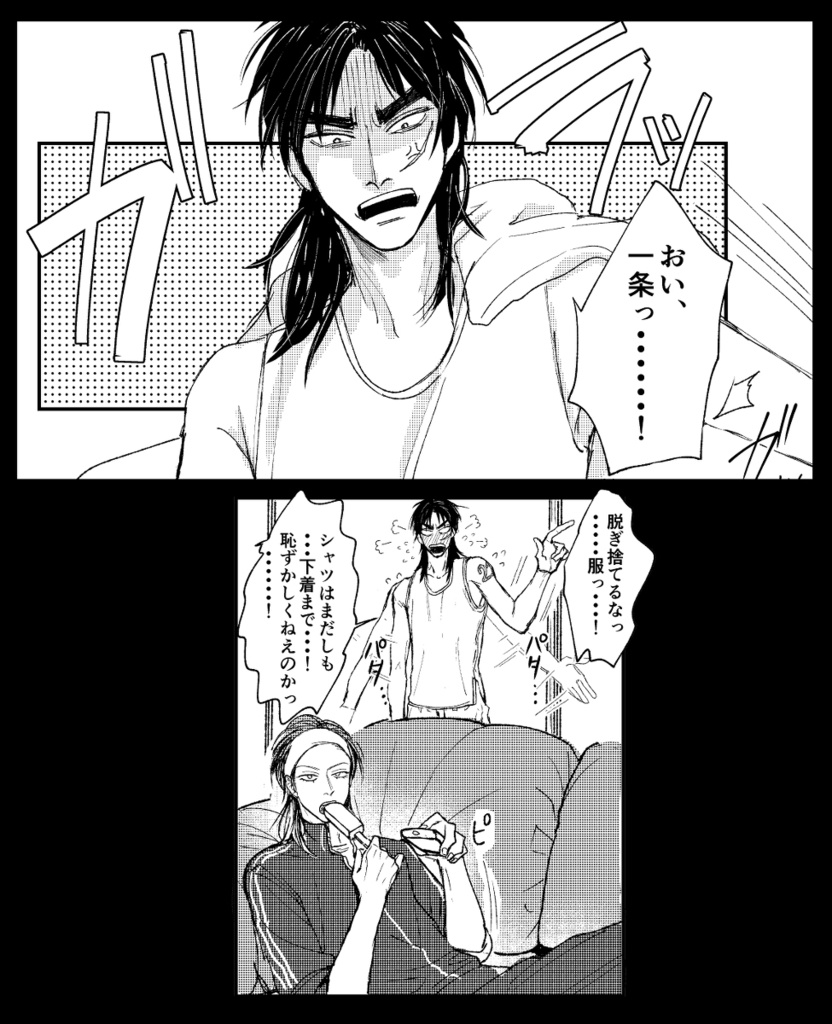 【開店】ギャル条さんと奴隷(メイド)くん