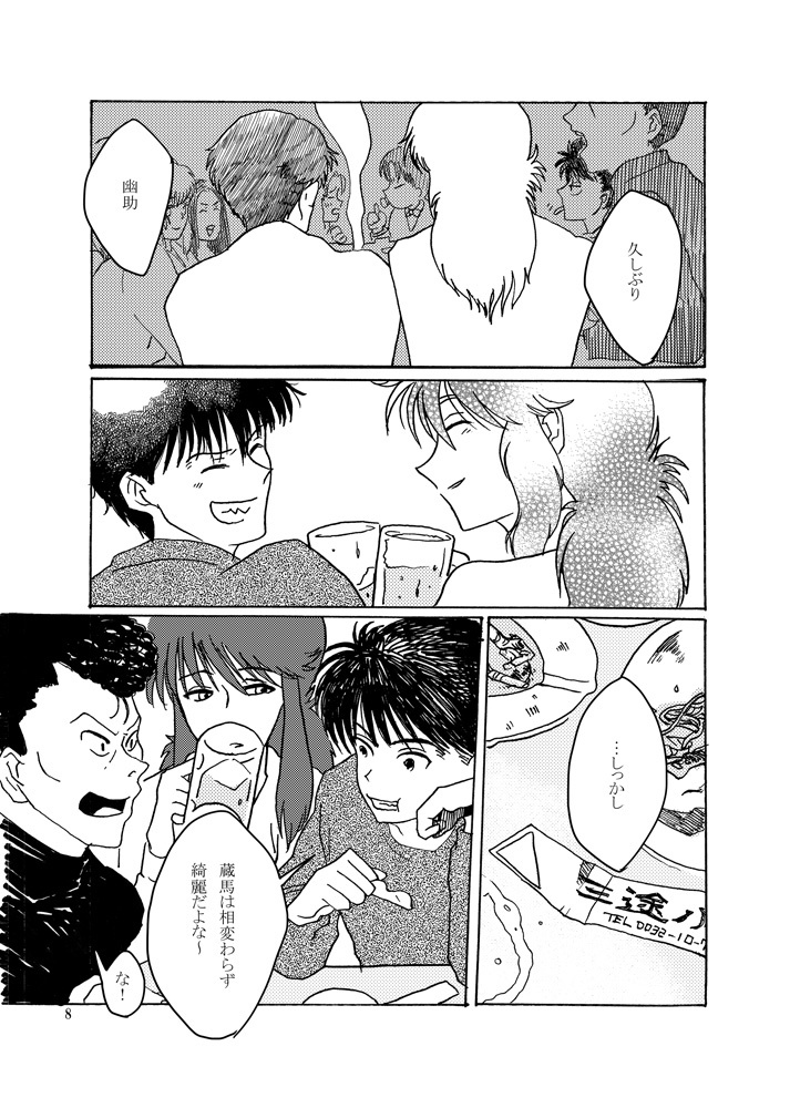 ずっと好きだった