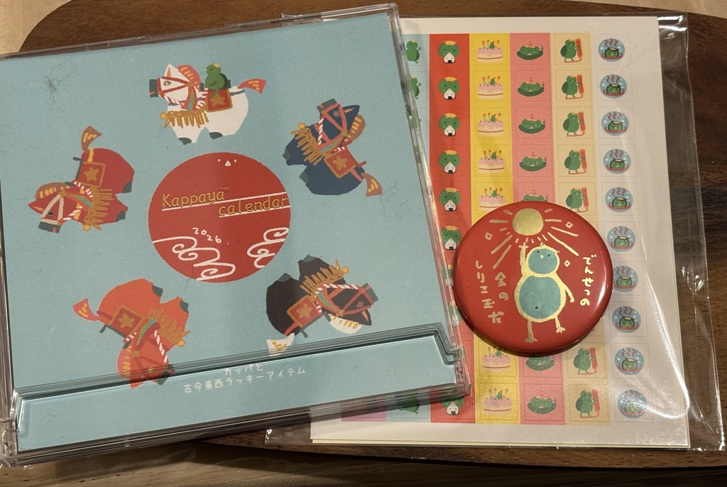 新作三点セット