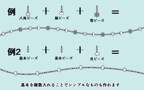 キラキラビーズブラシキット