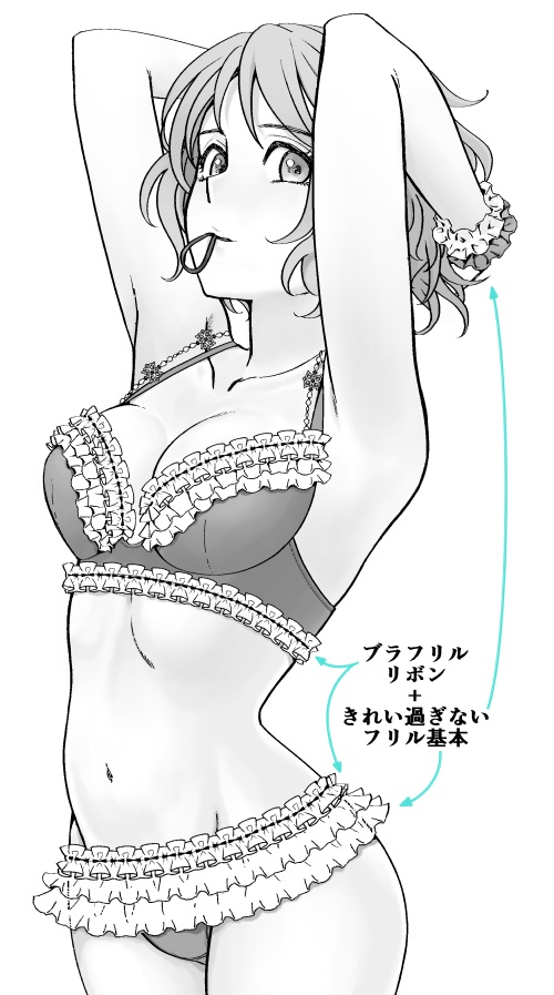 きれい過ぎないフリルとレース・フルセット